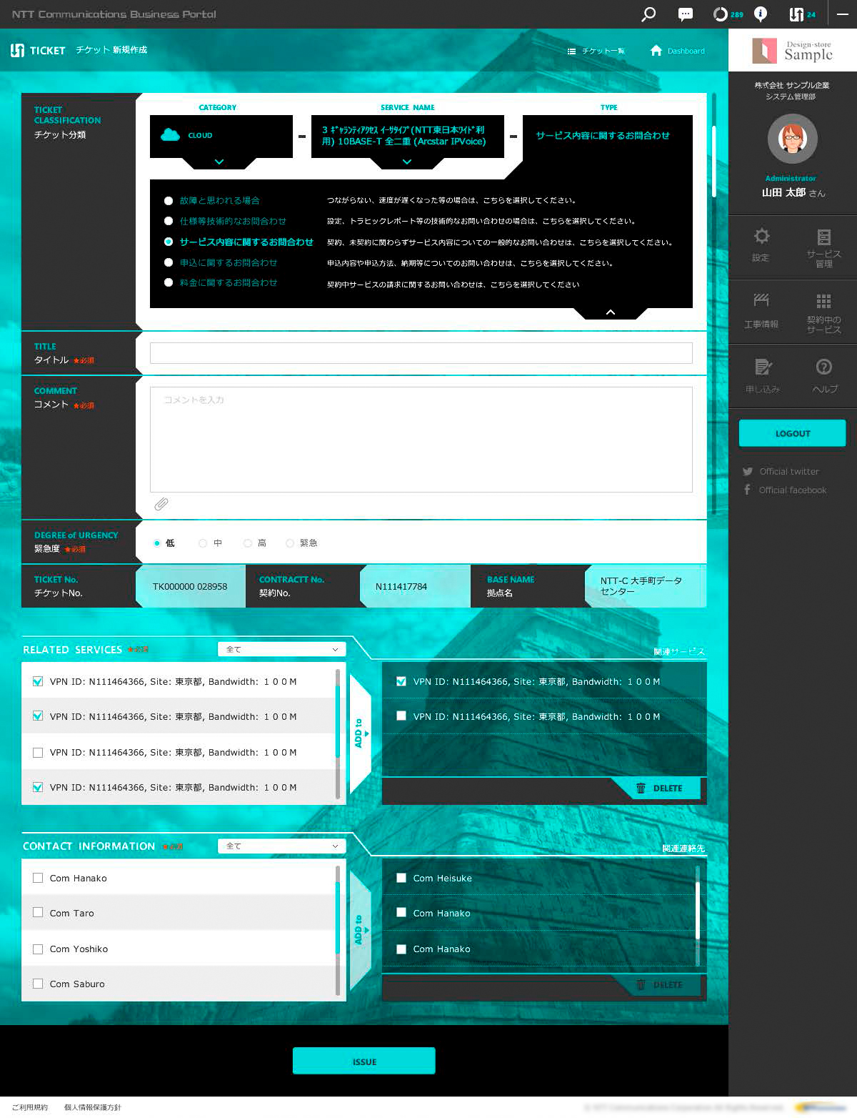 Business Portal画面