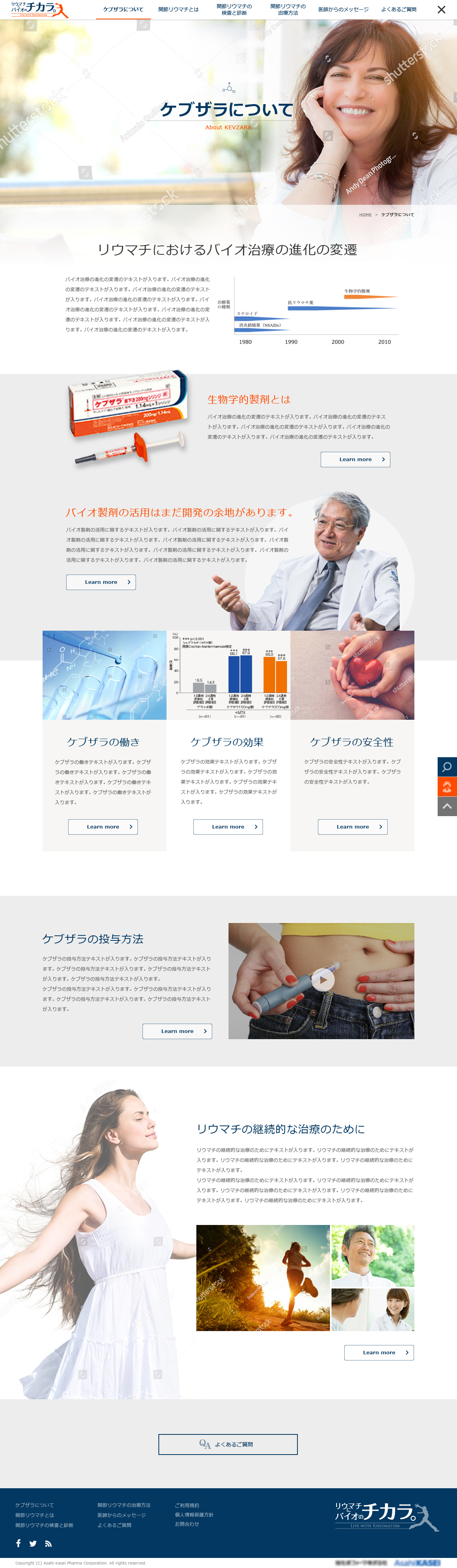 下層ページデザイン案