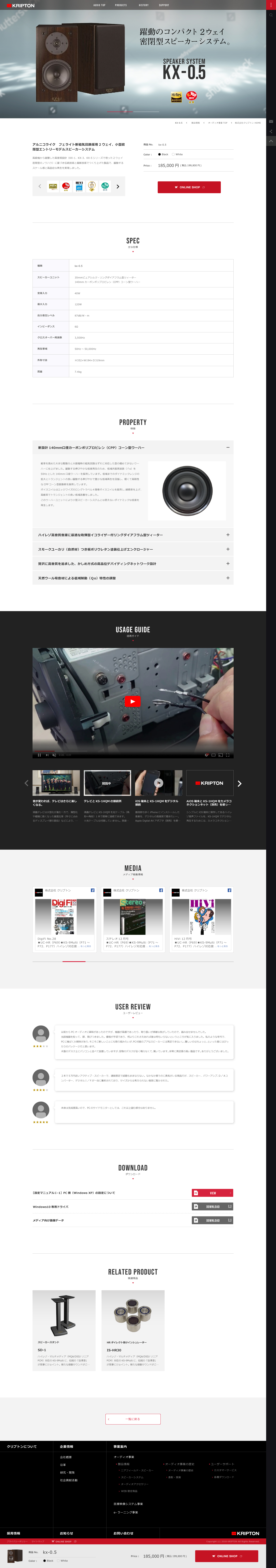 詳細ページデザイン