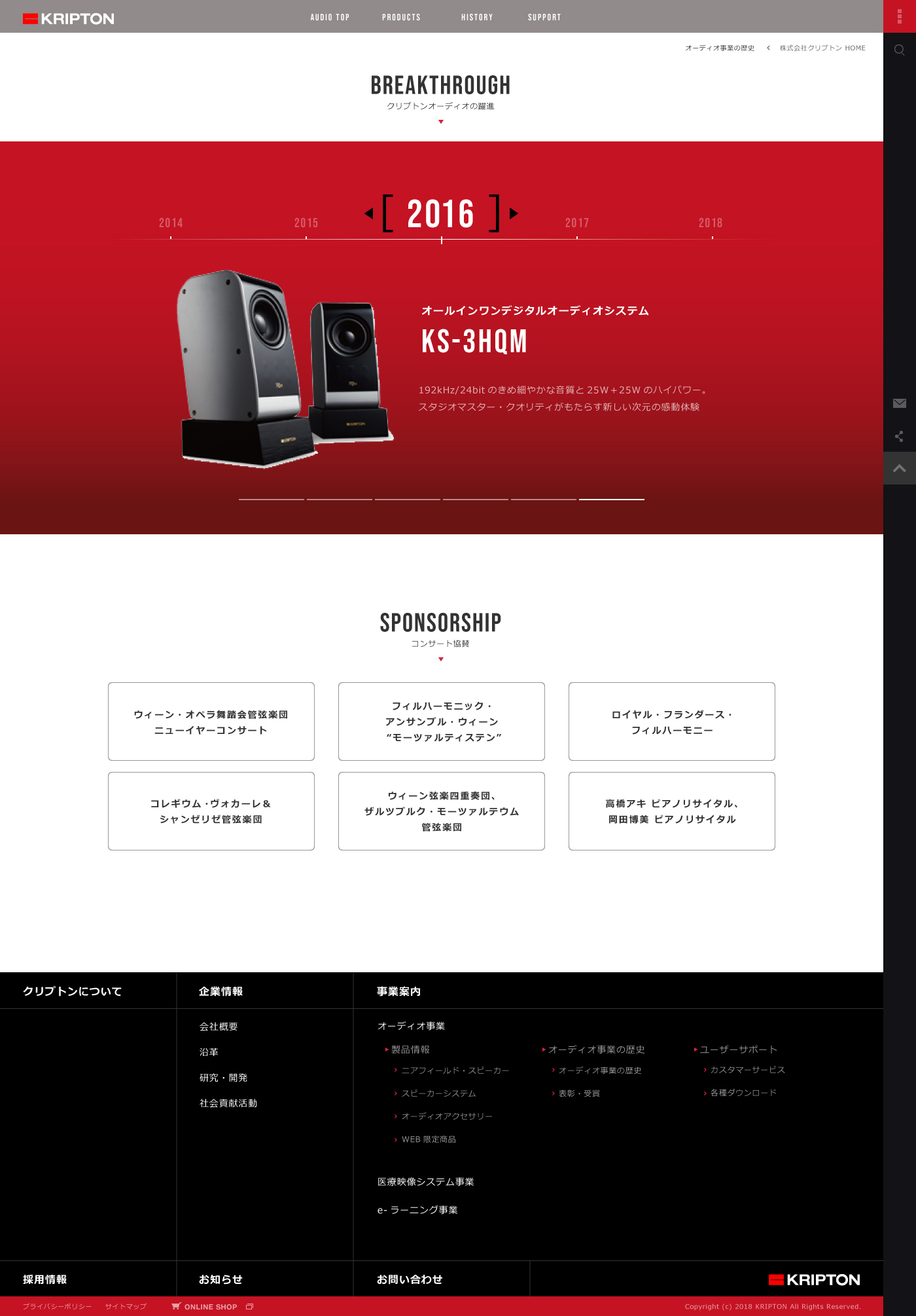 ヒストリーページ