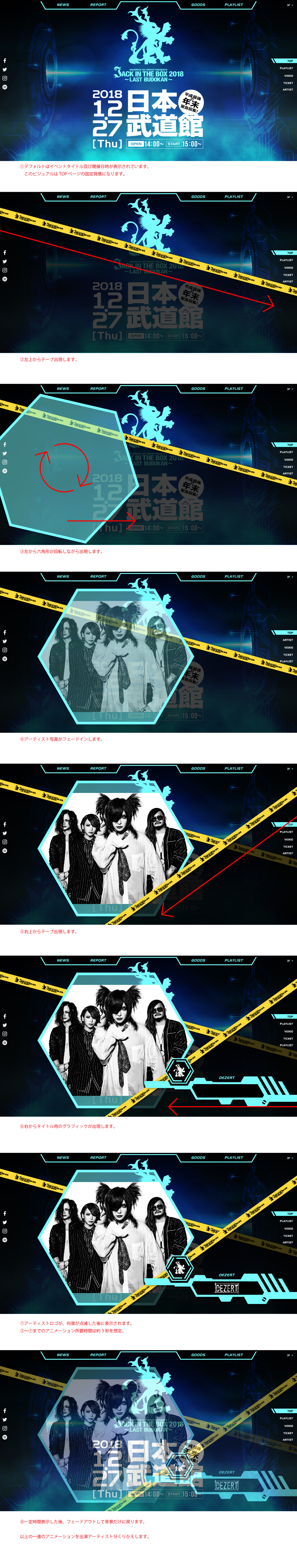 インタラクション提案